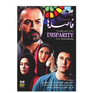 Fasele-ha “Dispariteit” Iraanse TV Serie
