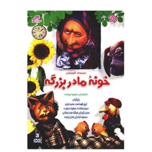 Khooneye Madar Bozorge – Iraanse TV Serie