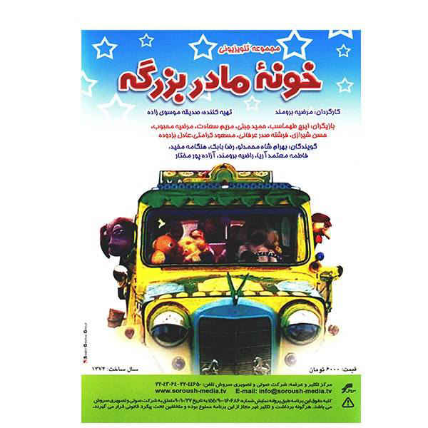Khooneye Madar Bozorge – Iraanse TV Serie