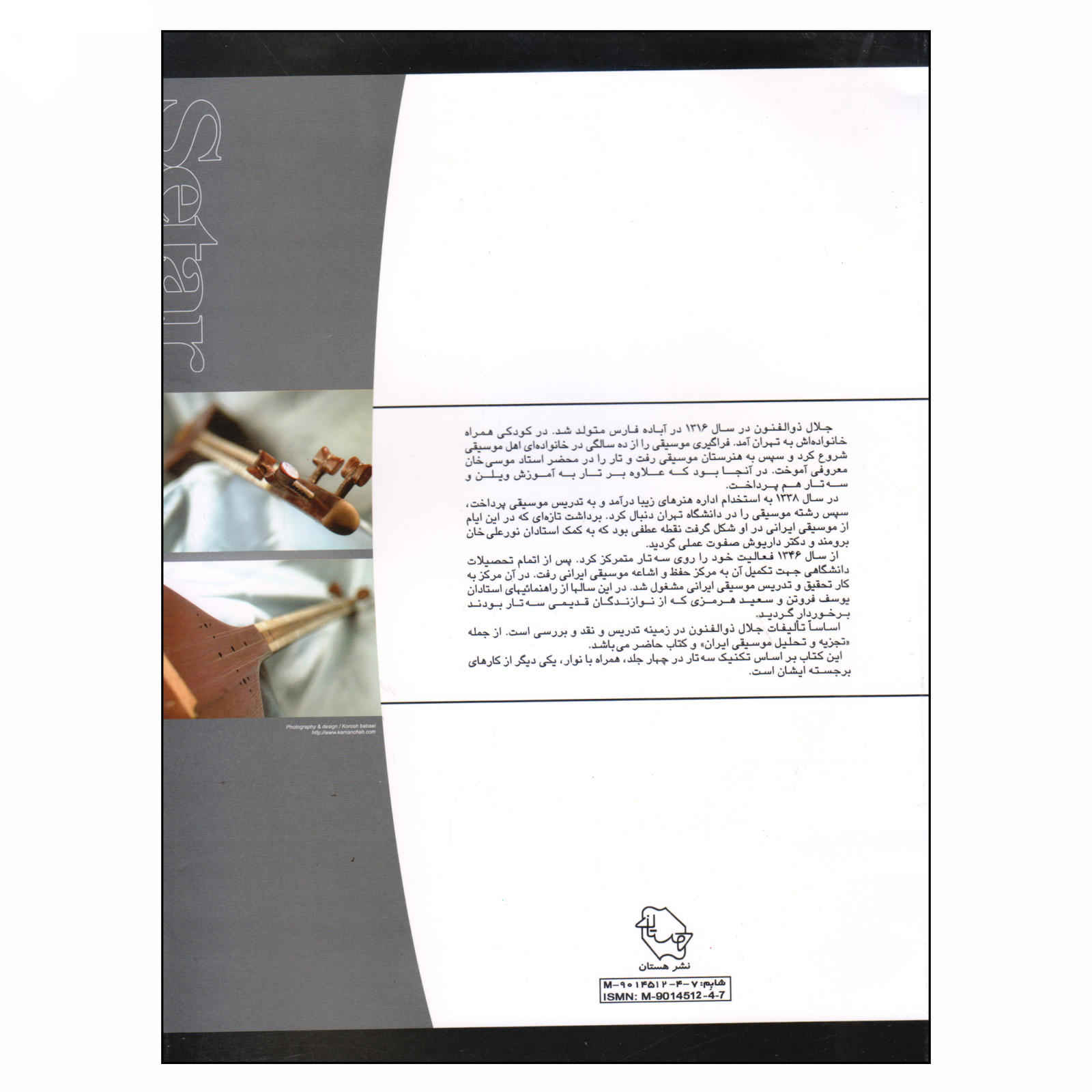 Perzische Setar Training door Jalal Zolfanoun Vol. 3