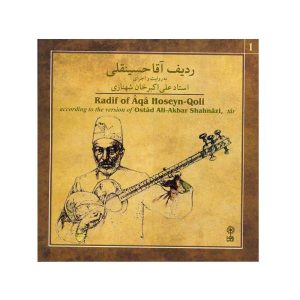 Radif van Aqa Hoseyn Qoli – Ali Akbar Shahnazi – Album