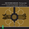 Radif van Mirza Abdollah – Ali Akbar Shekarchi – Muziekalbum
