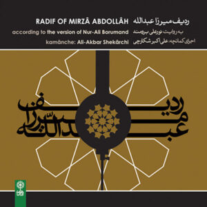 Radif van Mirza Abdollah – Ali Akbar Shekarchi – Muziekalbum