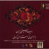 Radif van de Iraanse Ney – Hassan Kassai – Muziekalbum
