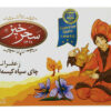 Saharkhiz Saffraan Thee – Zwarte Thee Zakjes (Set van 7)