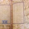 Khamseh Shah Tahmasebi door Nizami Ganjavi (Perzisch)