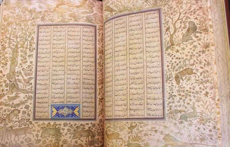 Khamseh Shah Tahmasebi door Nizami Ganjavi (Perzisch)