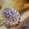 Islamitische Agaat Zilveren Ring voor Mannen Elegance Ya Aba Abdillah