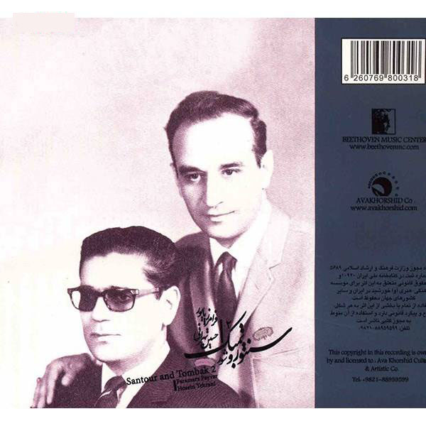 Santur & Tombak Album 2 – Payvar & Tehrani Muziekcollectie