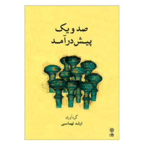 Een Collectie van 101 Pishdaramads door Arshad Tahmasbi