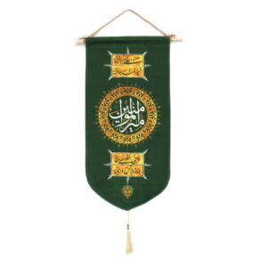 Islamitische Sjiitische Wandtapijt Vlag – Amir al-Mu’minin Design