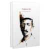 Aref Musiqidan Boek door Mahdi Nourmohammadi