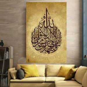 Islamitische Houtdruk Art – Ash hadu alla ilaha illallah Wandkunst