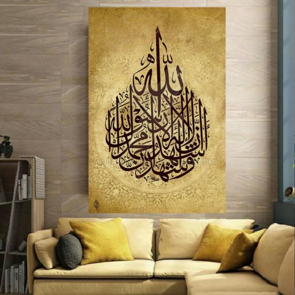Islamitische Houtdruk Art – Ash hadu alla ilaha illallah Wandkunst