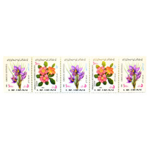 Verzameling van 5 Commemoratieve Postzegels van Iraanse Flora Deel 1
