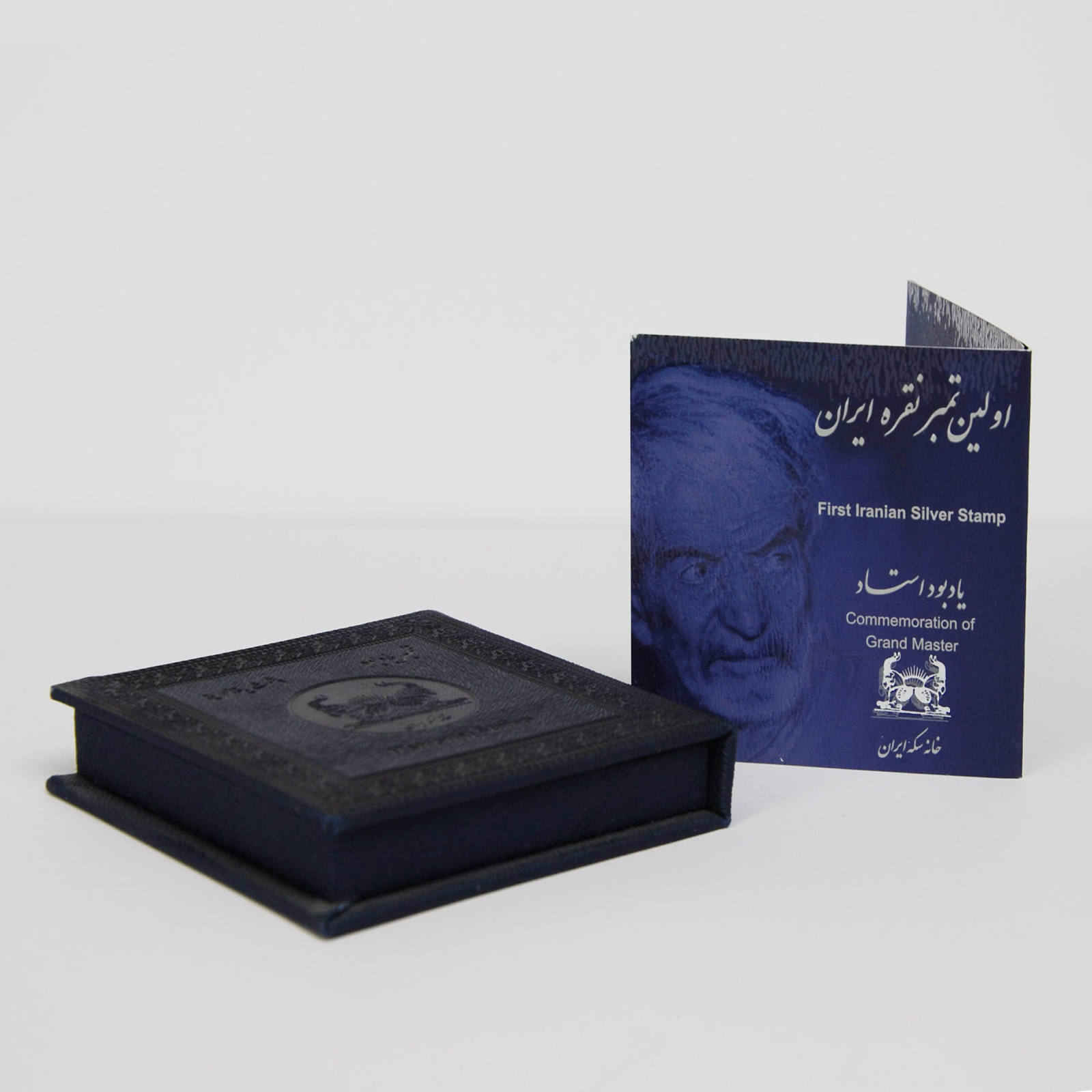 Zilveren Herdenkingszegel Mohammad-Hossein Shahriar