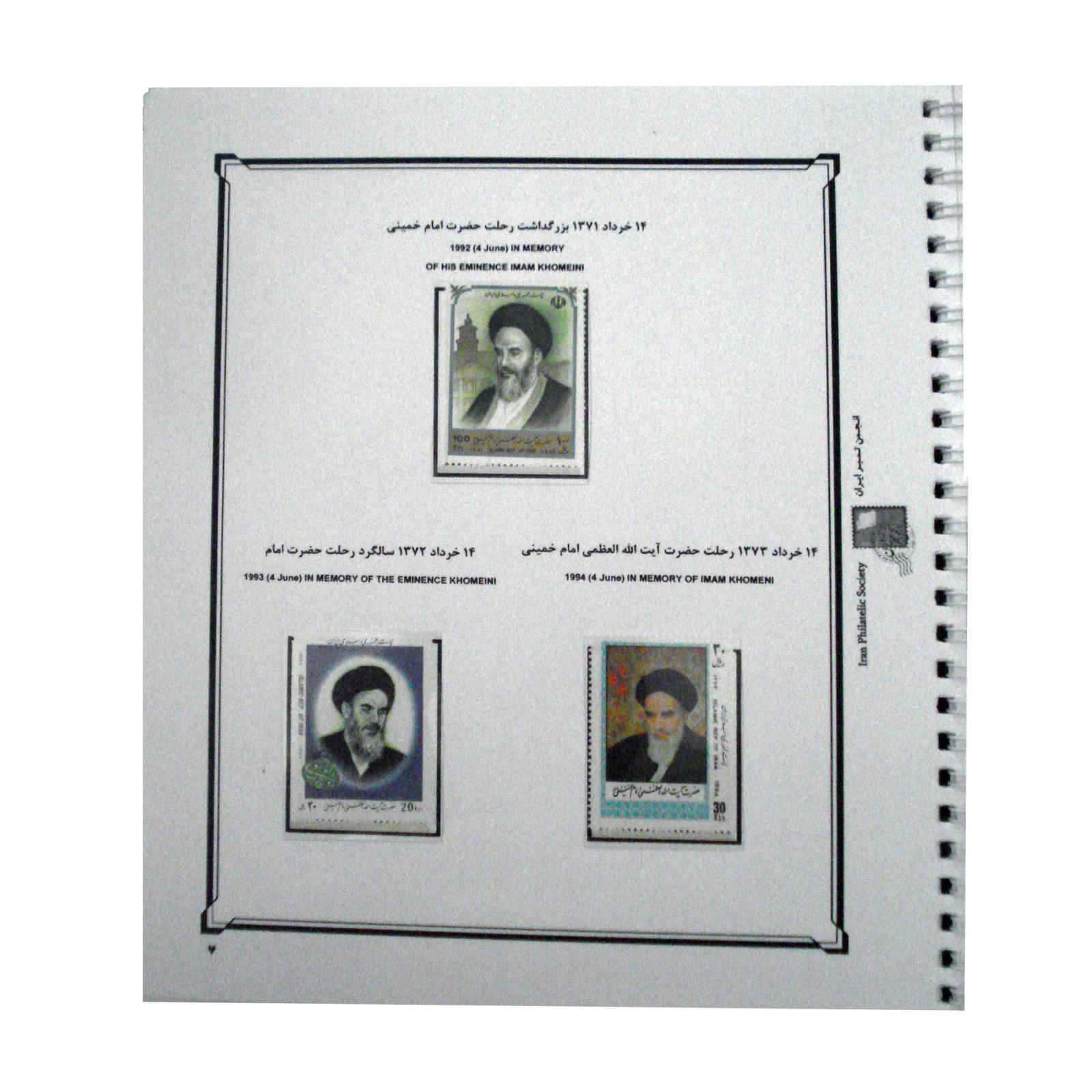 Verzameling van Commemoratieve Postzegels van Khomeini van 1989 tot 2011