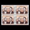 Commemoratieve Postzegels, Martelaar van het 8e Shahrivar Herdenking Model