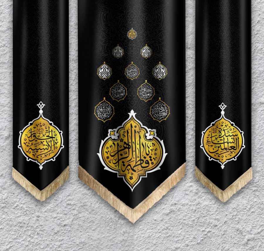 De Glorieuze Namen van Hazrat Fatima al-Zahra Vlaggen