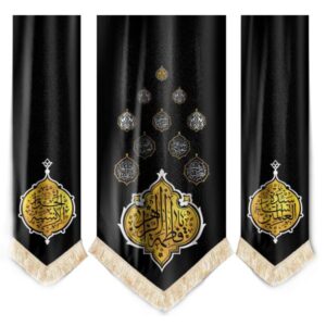 De Glorieuze Namen van Hazrat Fatima al-Zahra Vlaggen