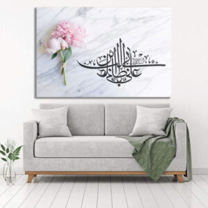 Islamitische Houtdruk Art – 4 Quls G4 Wandkunst
