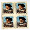 Verzameling van 4 Commemoratieve Postzegels van Imam Khomeini