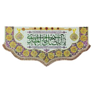 Islamitische Sjiitische Vlag – Indrukwekkende Ya Aba Saleh Al Mahdi