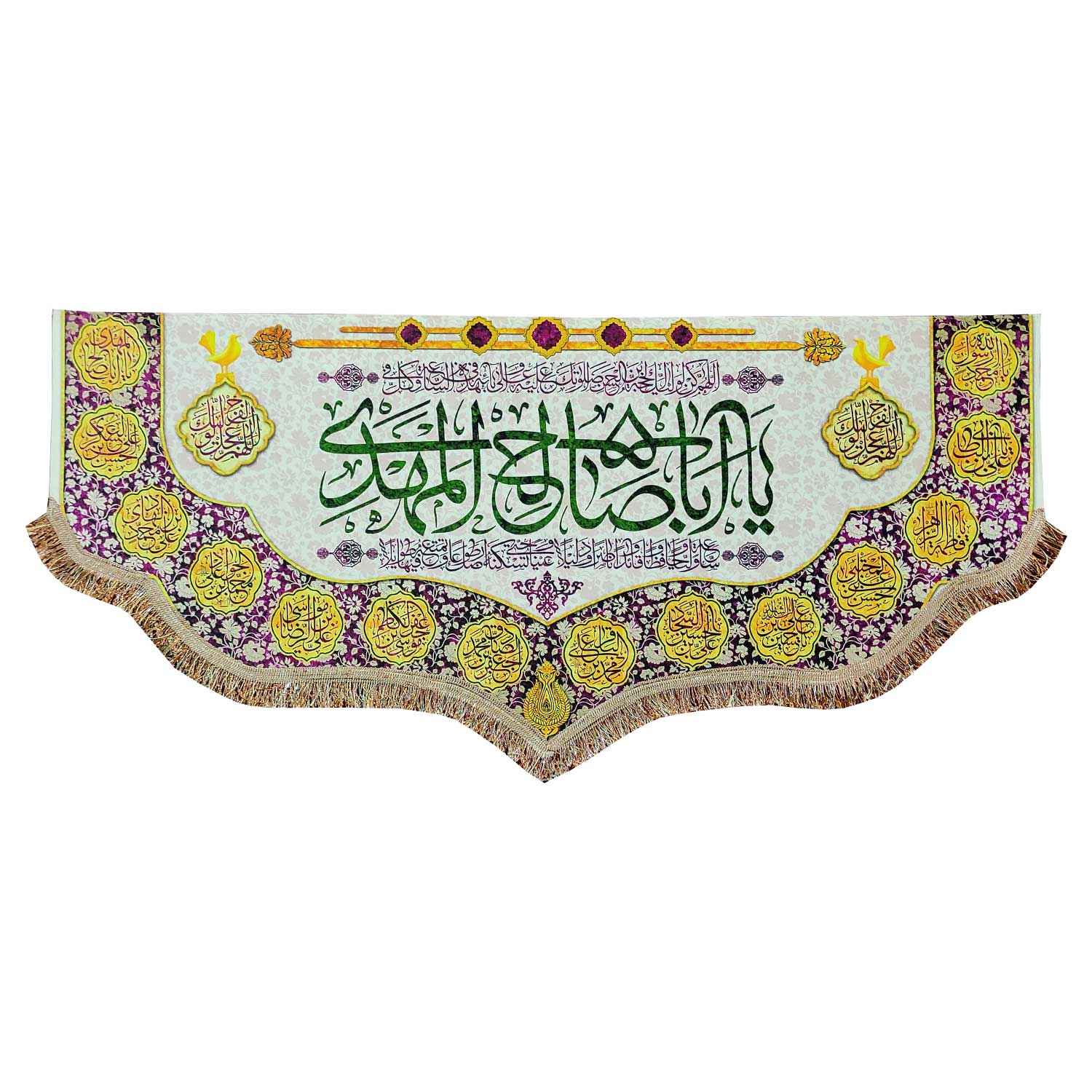Islamitische Sjiitische Vlag – Indrukwekkende Ya Aba Saleh Al Mahdi