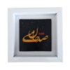 Decoratieve Perzische Keramische Kunst Calligraphy