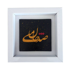 Decoratieve Perzische Keramische Kunst Calligraphy