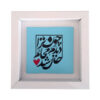 Decoratieve Perzische Keramische Kunst Blauwe Calligraphy