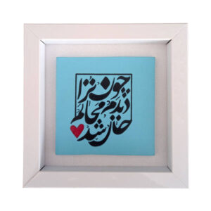 Decoratieve Perzische Keramische Kunst Blauwe Calligraphy
