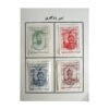 Verzameling van 4 Commemoratieve Postzegels van Vier Perzische Koningen