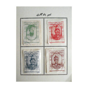 Verzameling van 4 Commemoratieve Postzegels van Vier Perzische Koningen