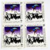 Verzameling van 4 Commemoratieve Postzegels van Iran Fajr Decade