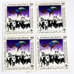 Verzameling van 4 Commemoratieve Postzegels van Iran Fajr Decade