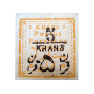 Unieke Iraanse Qajar Vijf Qiran Postzegel