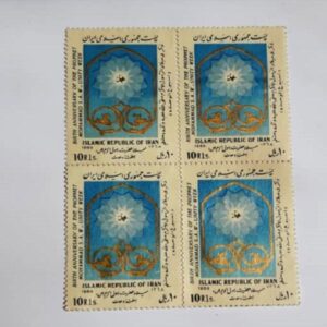 Verzameling van 4 Commemoratieve Postzegels van Iraanse Vahdat Week