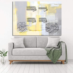 Islamitische Houtdruk Art – Ya Sahib al-Zaman Wandkunst