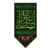Islamitisch Sjiitische Wandtapijt Vlag Ali Ibn Abi Talib