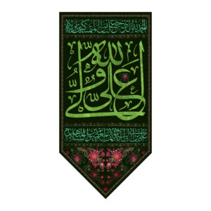 Islamitisch Sjiitische Wandtapijt Vlag Ali Ibn Abi Talib