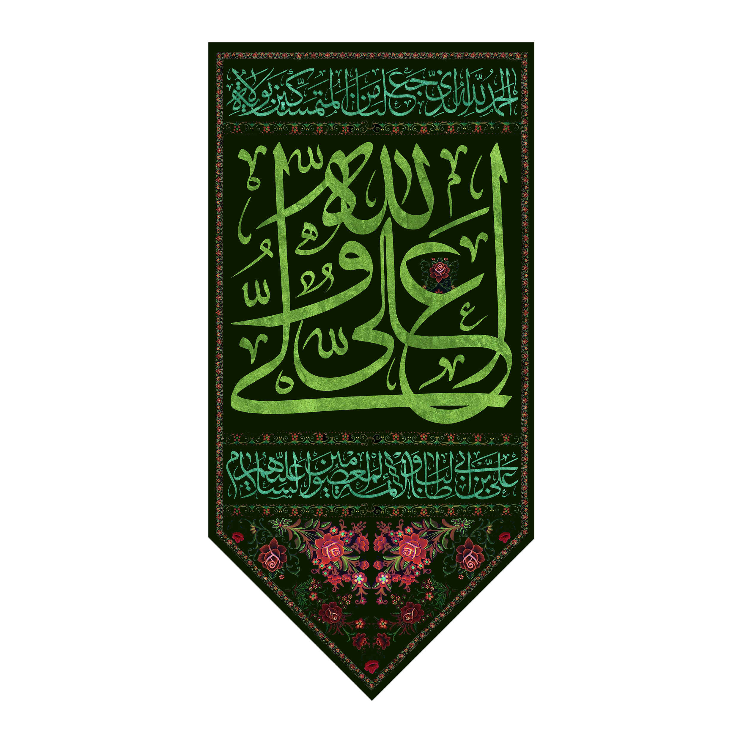 Islamitisch Sjiitische Wandtapijt Vlag Ali Ibn Abi Talib