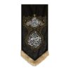 Islamitische Sjiitische Vlag Wandtapijt – Imam Reza (A.S.)