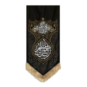 Islamitische Sjiitische Vlag Wandtapijt – Imam Reza (A.S.)