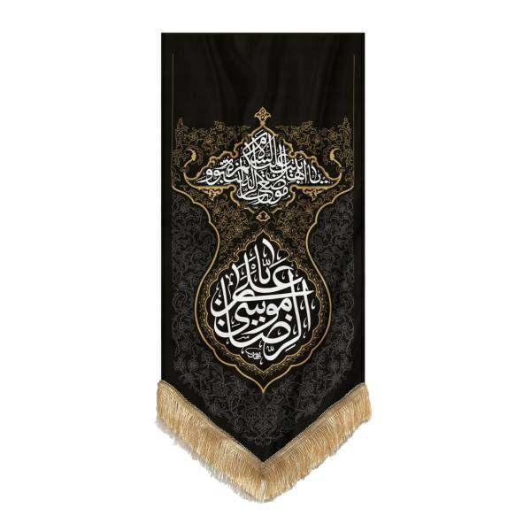 Islamitische Sjiitische Vlag Wandtapijt – Imam Reza (A.S.)