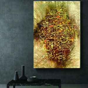 Islamitische Houtdruk Art – Muhammad Wandkunst