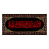 Islamitische Sjiitische Wandtapijt Vlag Abu al-Fadhl Al-Abbas