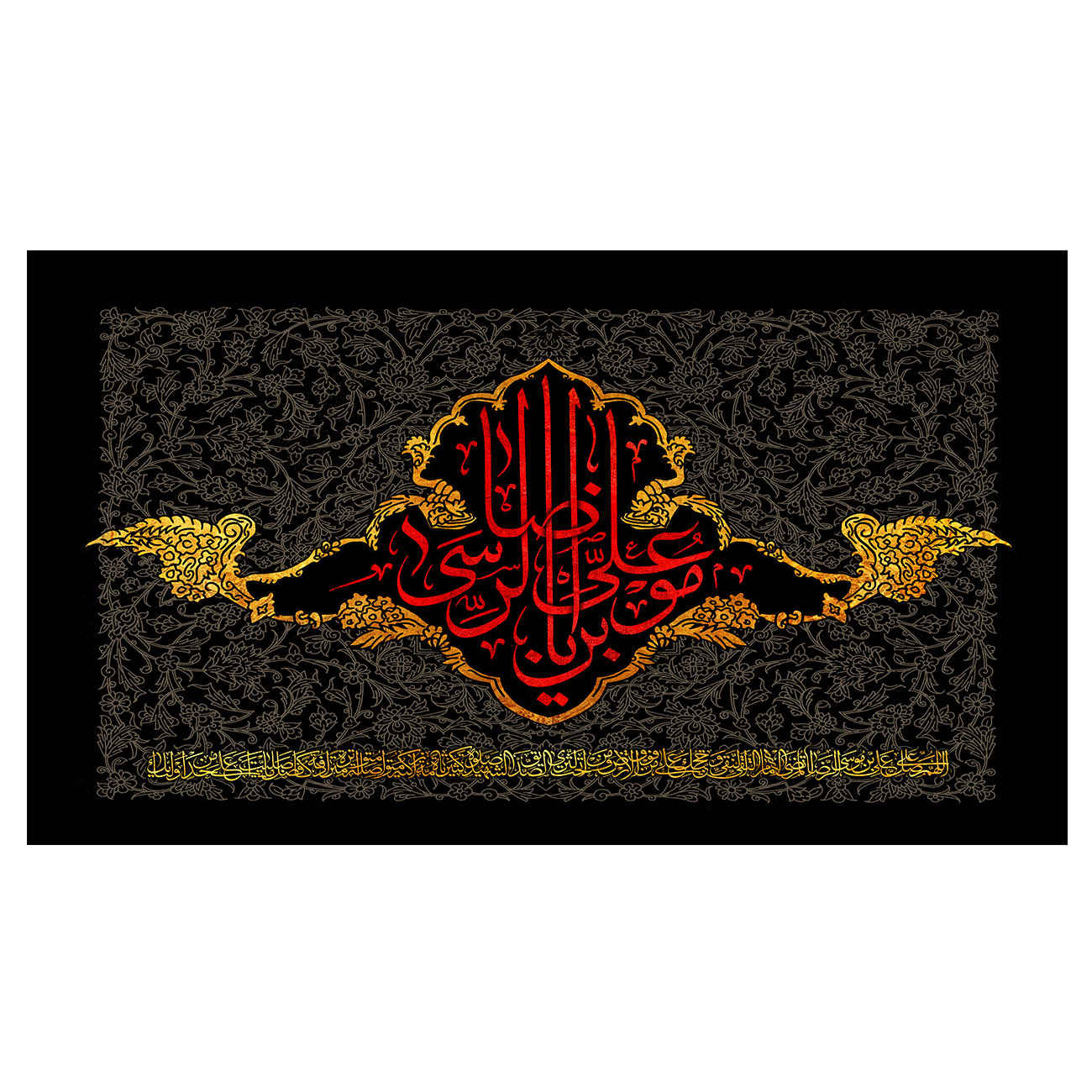 Islamitische Sjiitische Vlag Wandtapijt – Ali ibn Musa al-Ridha (Imam Reza A.S.)