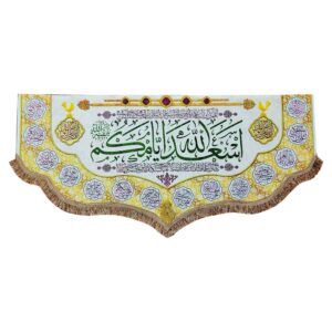 Islamitisch Ramadan Moslim Asadollah Ayamakom Aimmah Vlag