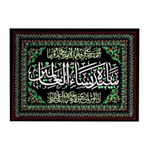 Islamitische Zwarte Sjiitische Wandtapijt Vlag Fatima Sayyidat Nisa